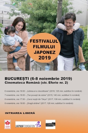 Cinemateca Romana: Festivalul filmului japonez, in perioada 6-8 noiembrie 2019